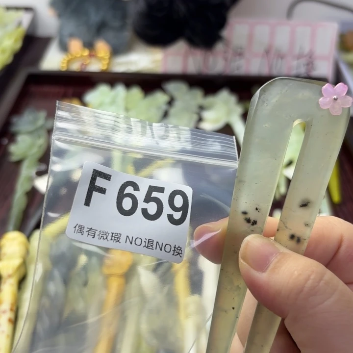 一***下合金蛇纹石玉发饰