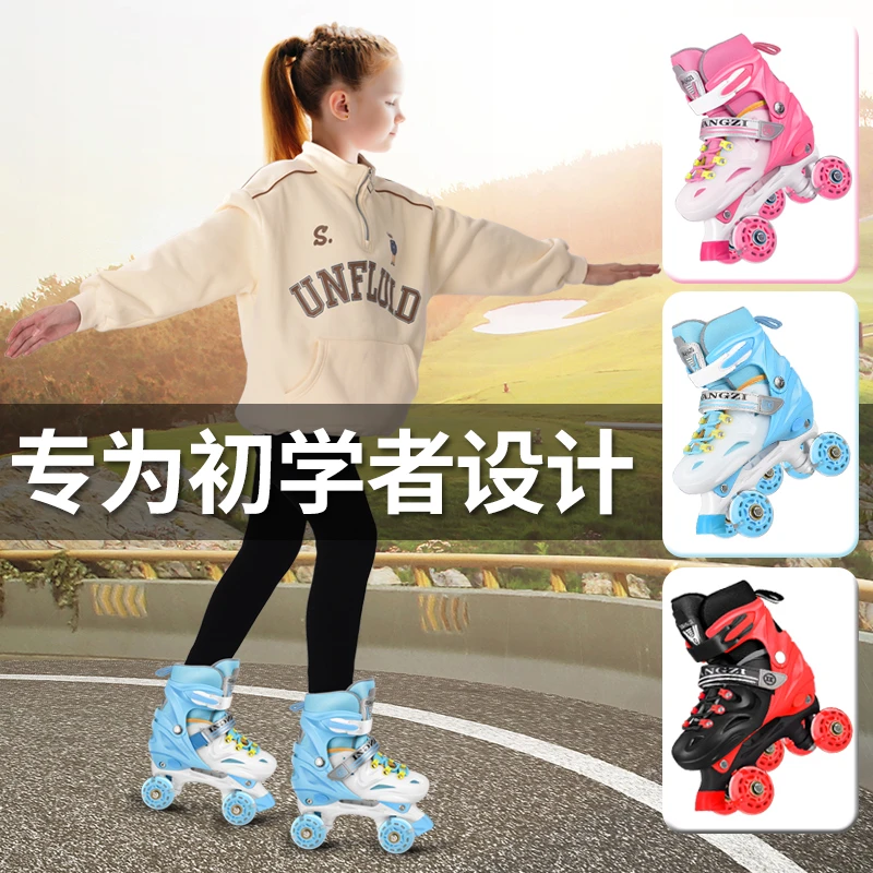 初学者溜冰鞋儿童轮滑鞋小学生双排轮滑鞋双排溜冰鞋全套装4-12岁