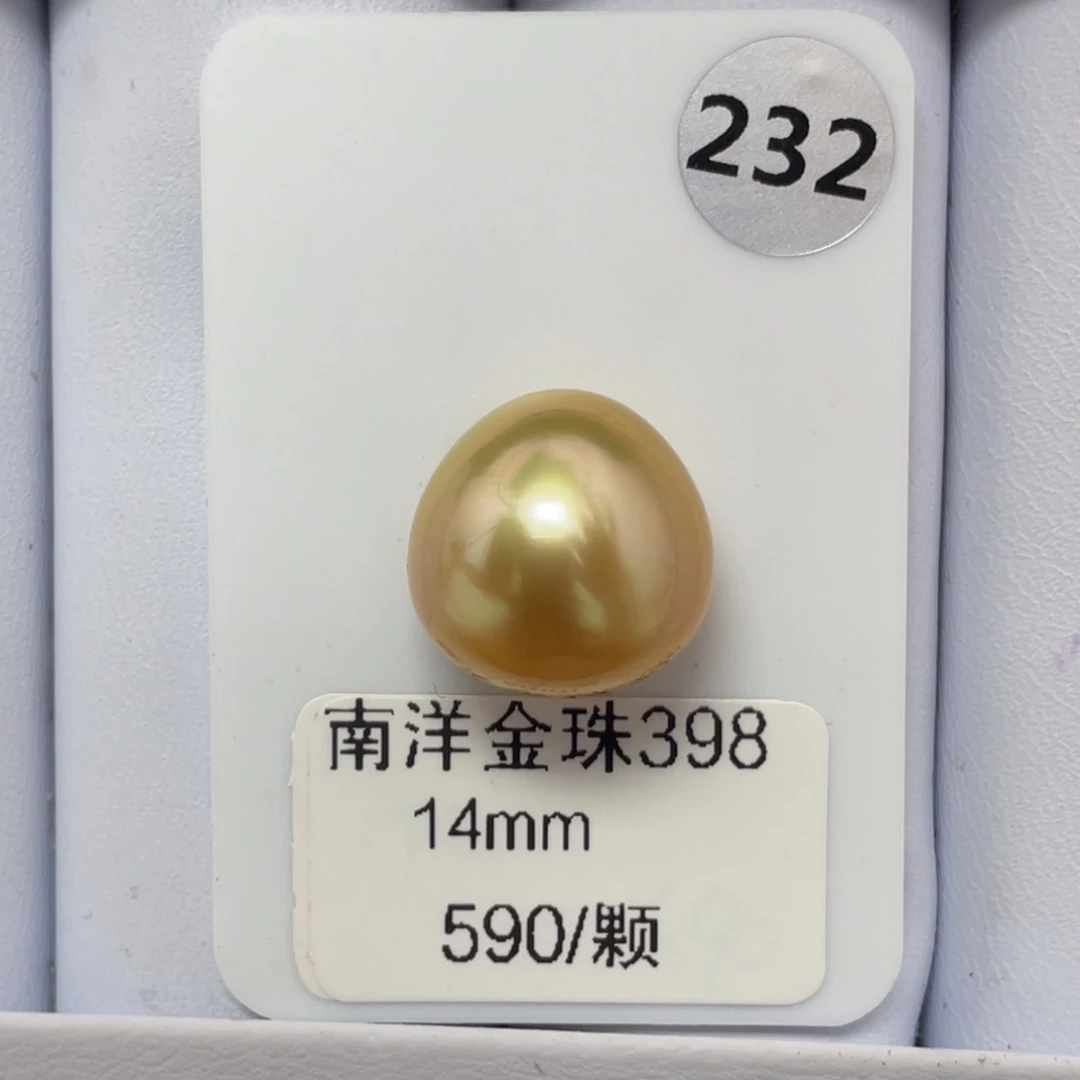 定制海水珍珠未镶嵌裸珠海水金珠14+