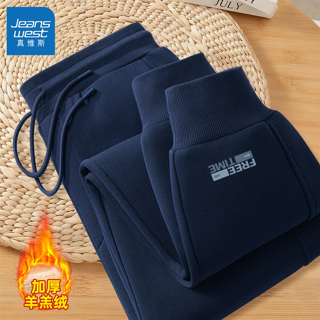 真维斯男士裤子2025新款冬季羊羔绒运动裤加绒加厚休闲束脚卫裤W