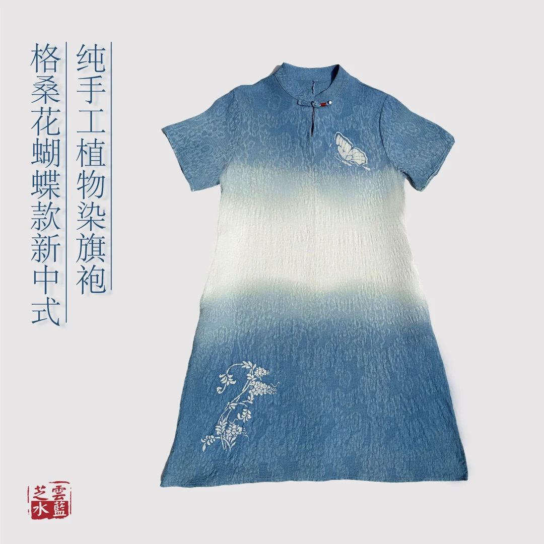 【贤禾植物染】棉麻新中式旗袍连衣裙蓝染渐变