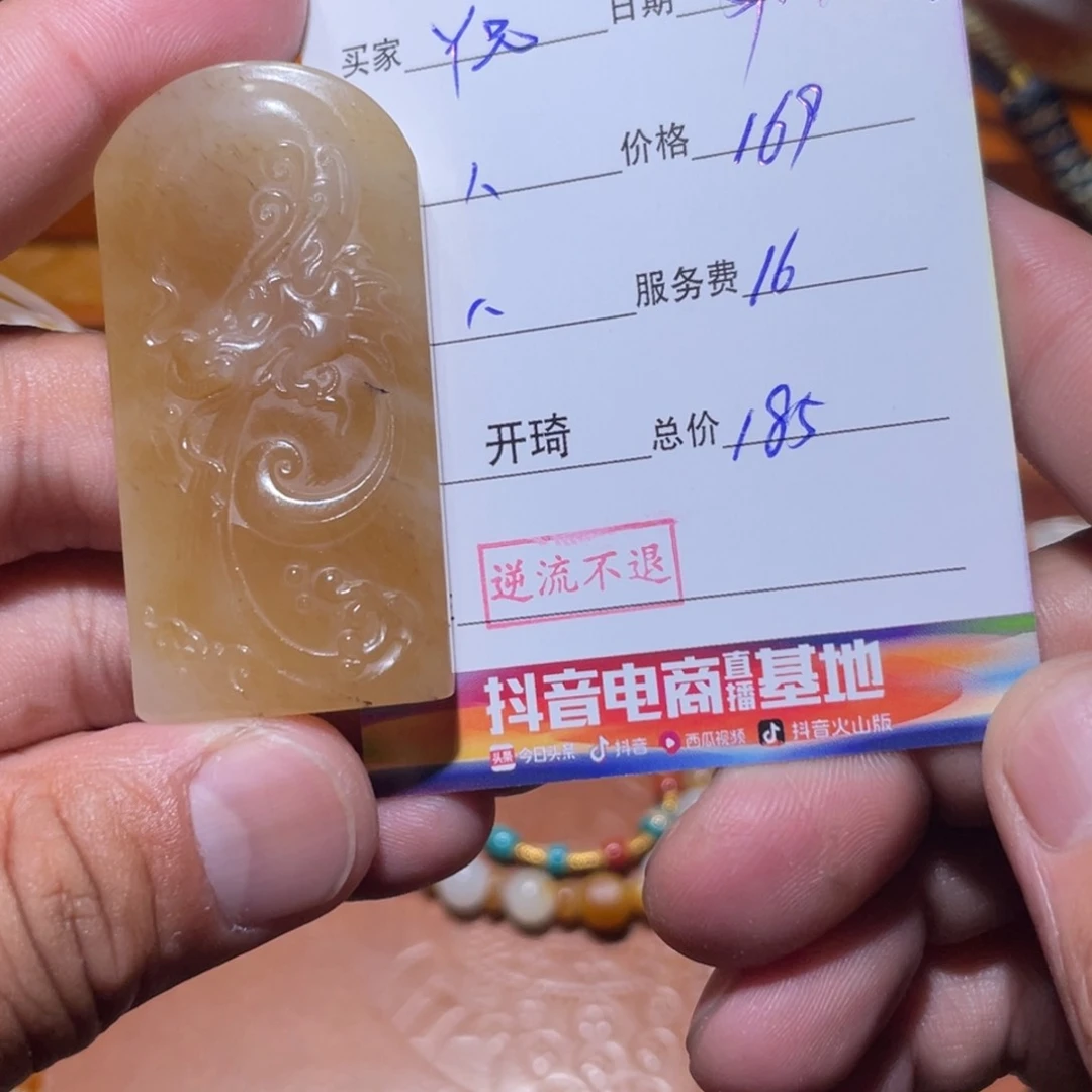 和田玉未镶嵌挂件丫**木