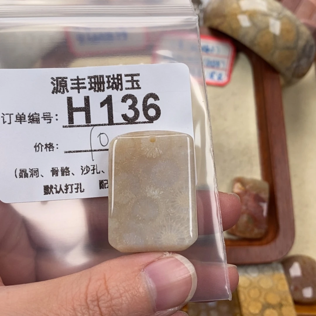 硅化玉颈饰未镶嵌旅***甲