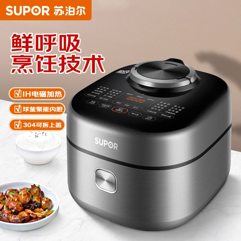 苏泊尔电压力锅双球釜内胆 鲜呼吸IH电磁加热大容量高压锅