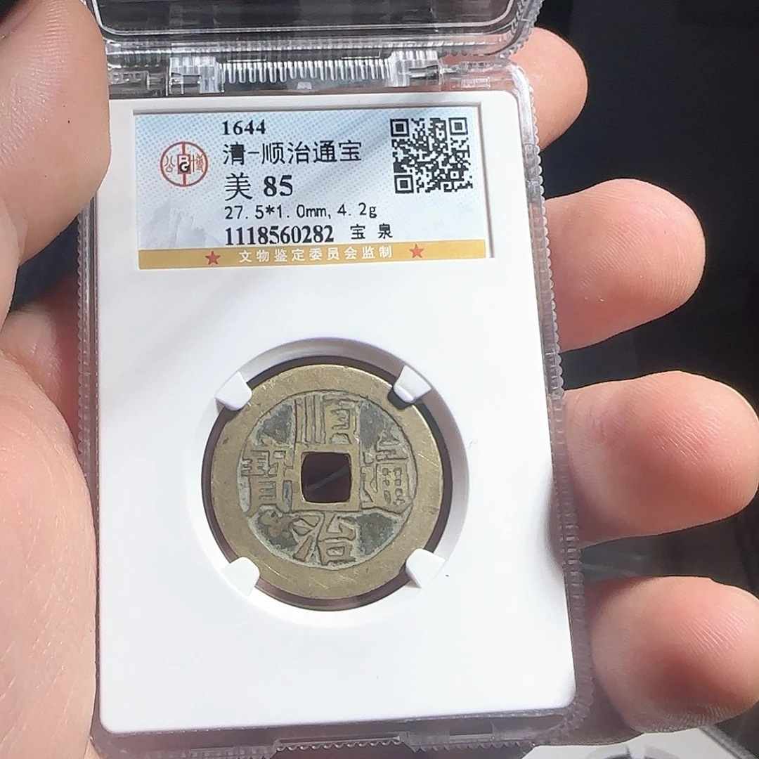 铜F评级封装盒子币一个