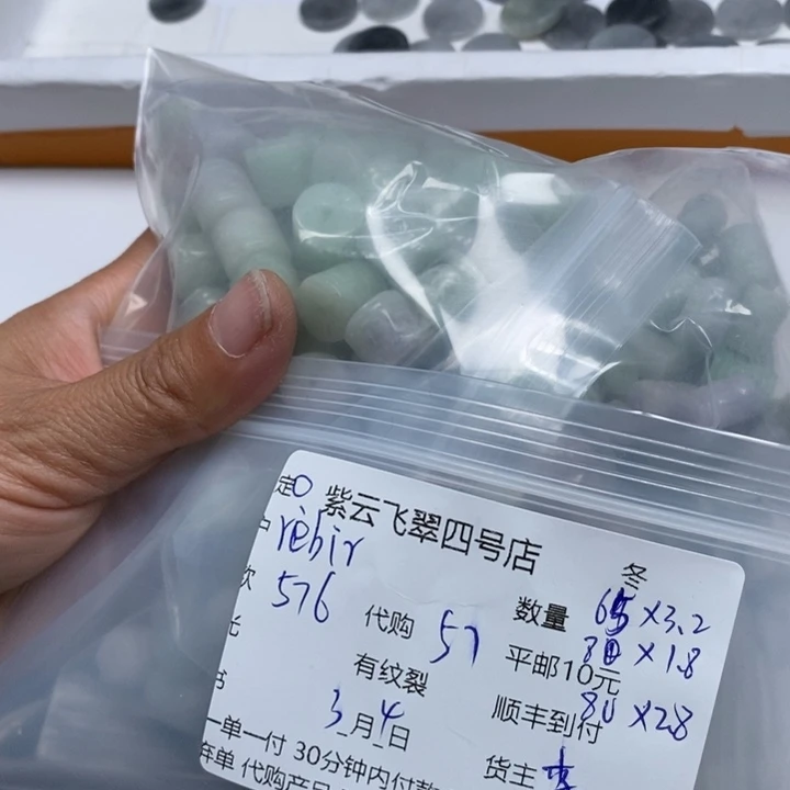 翡翠散珠r****）翡翠珠子