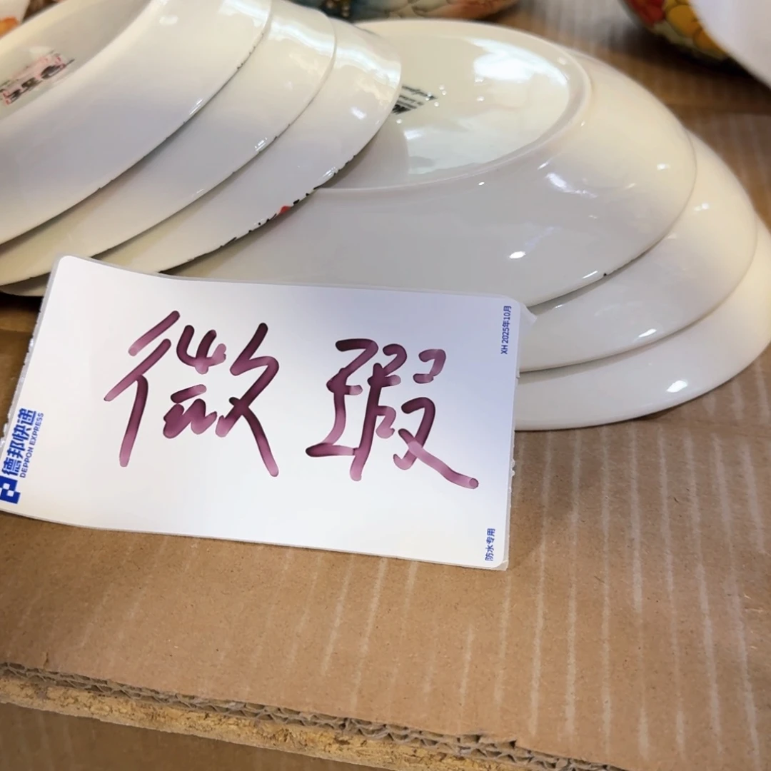 陶瓷三大➕3️⃣小六只微瑕看图