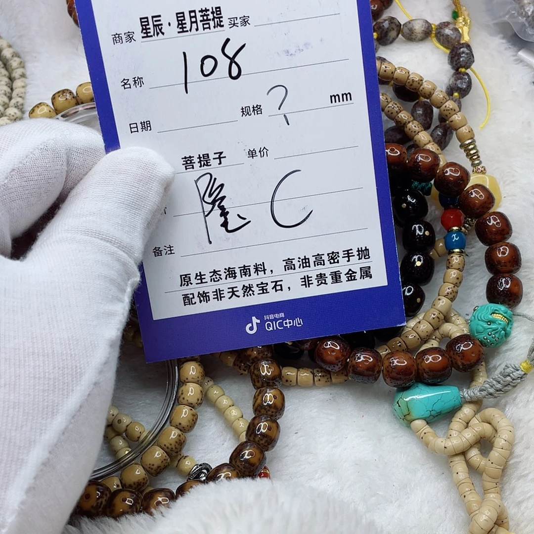 手串星月菩提6wwwwwwwwww