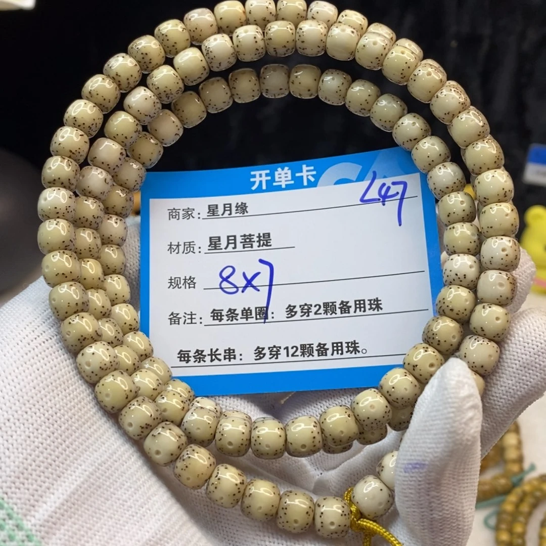 吊坠星月菩提L47———————-