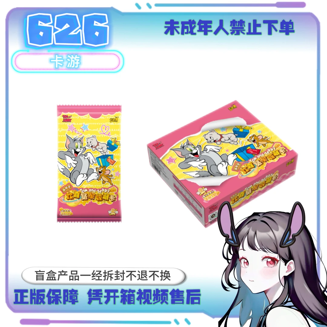 6【叠叠/大胃王】卡游《猫和老鼠欢喜冤家收藏卡》逗趣包第2弹（代拆）