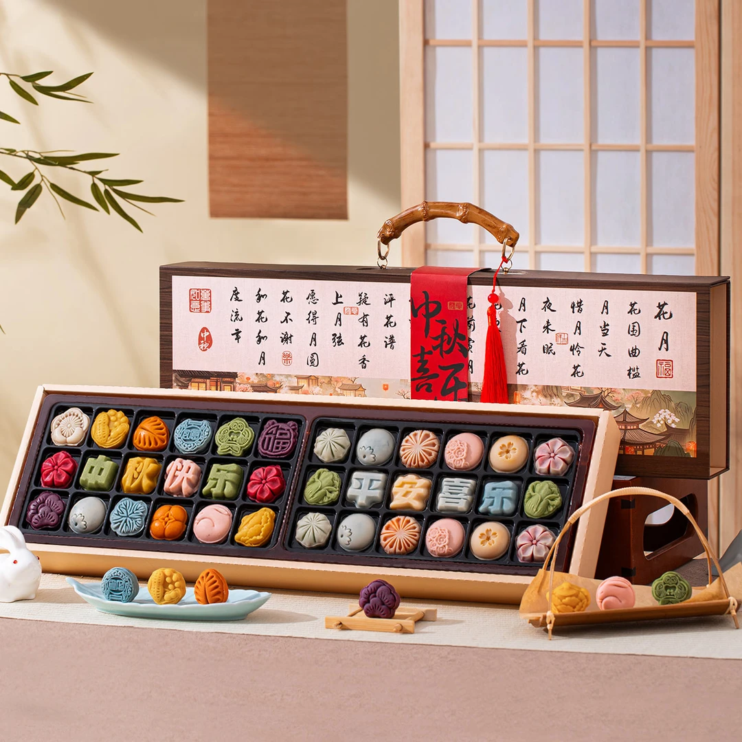 中秋节月饼伴手礼礼盒2025礼品送礼高端糕点礼盒装定制员工福利