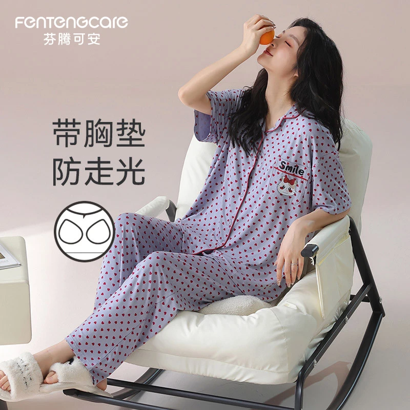 芬腾可安女士睡衣夏季带胸垫短袖长裤莫代尔凉感加大码家居服套装