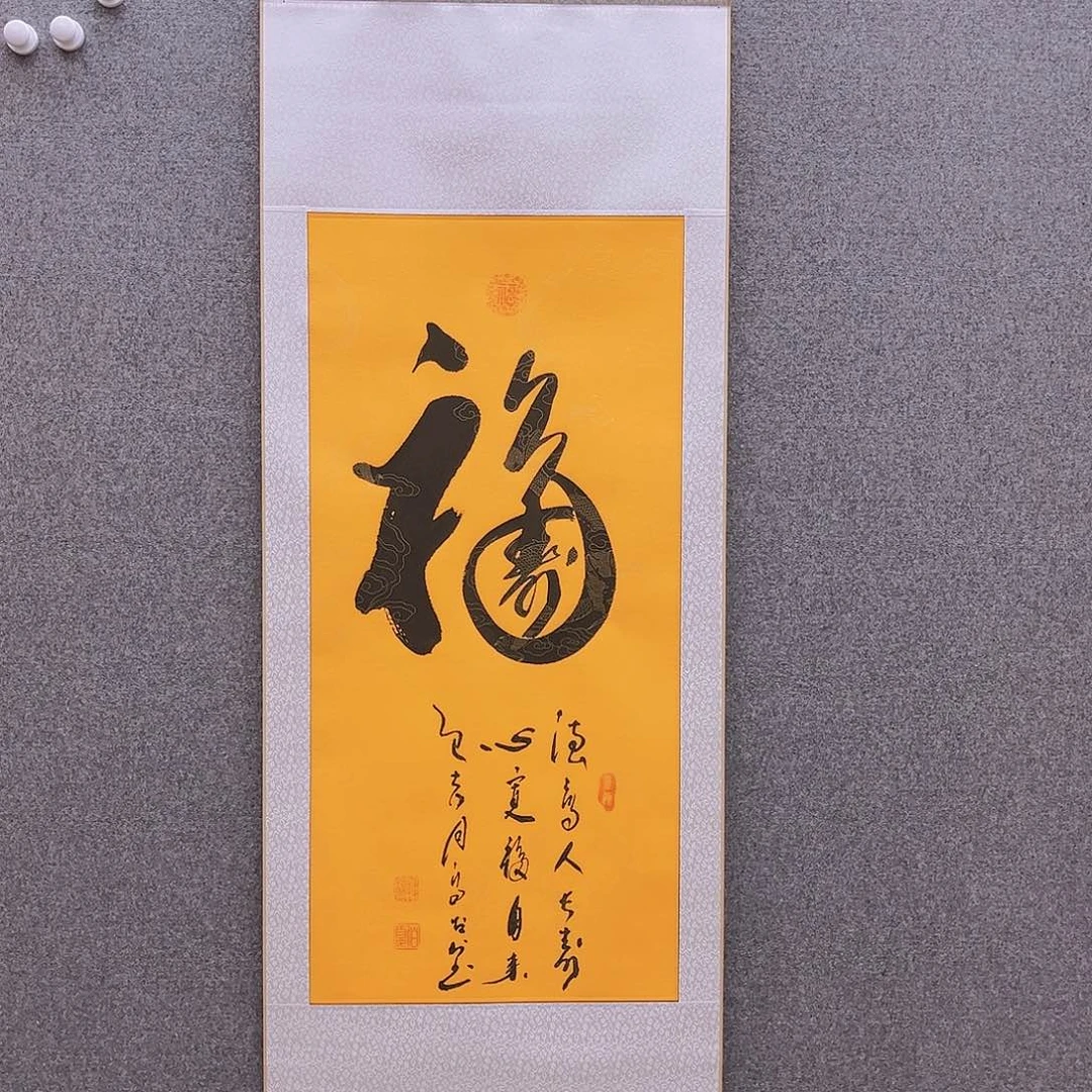 书法福寿佛教黄作品