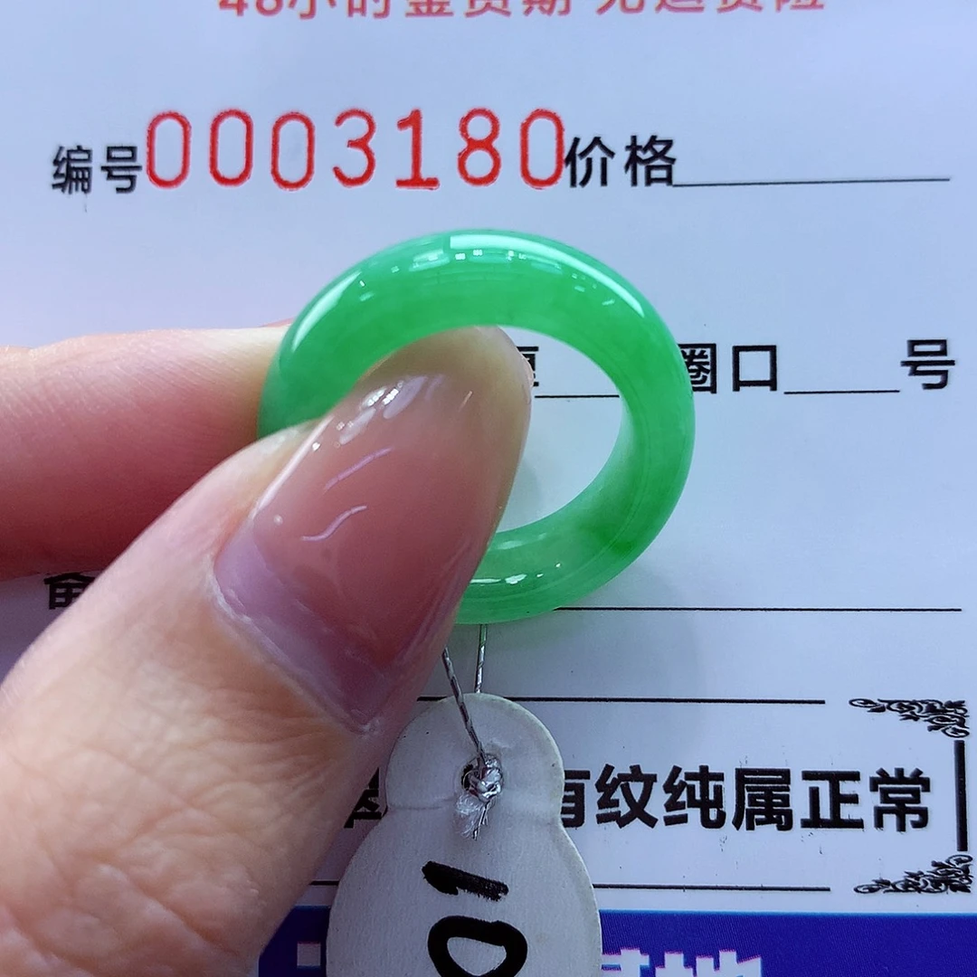 翡翠未镶嵌戒指翡翠