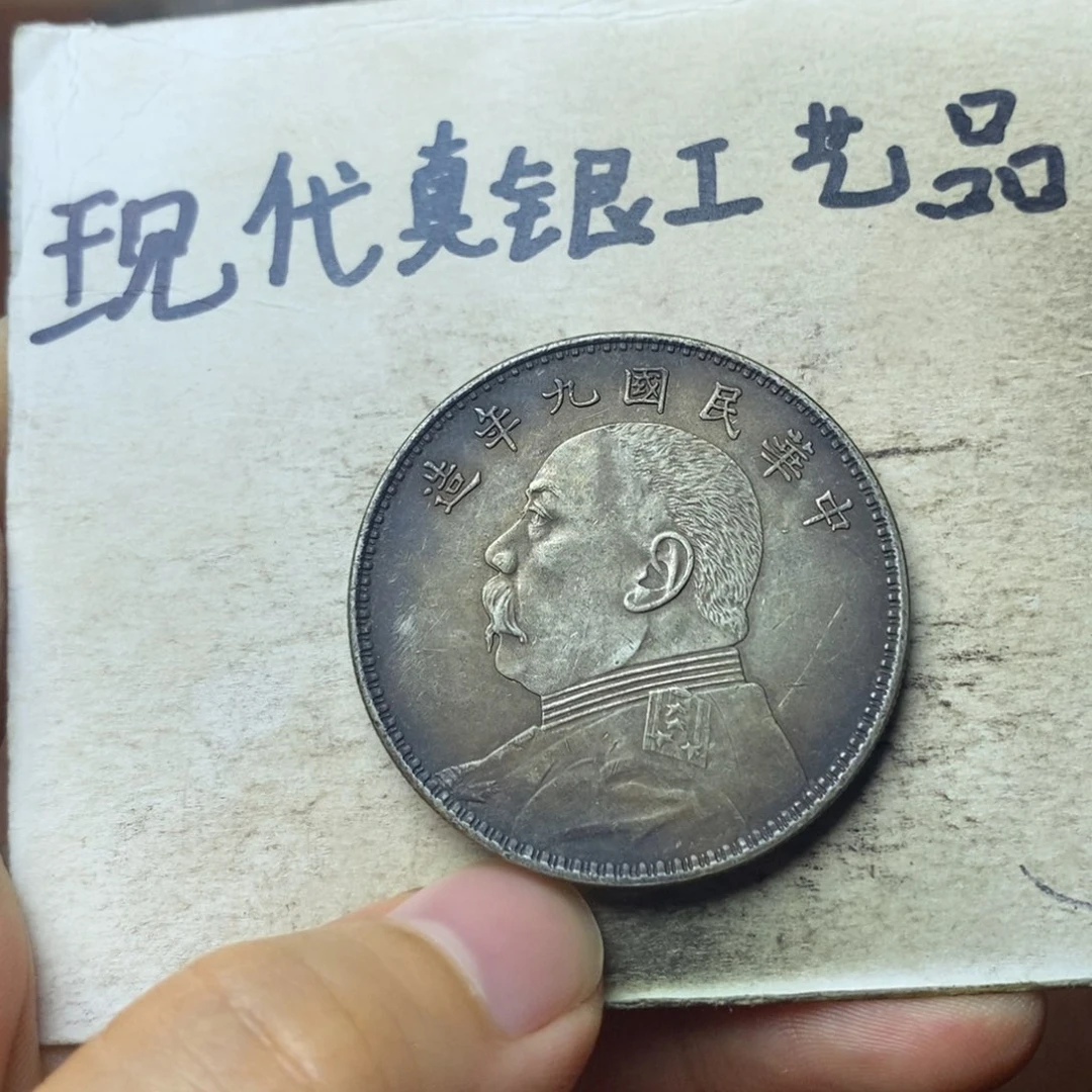 金属现代工艺品银元