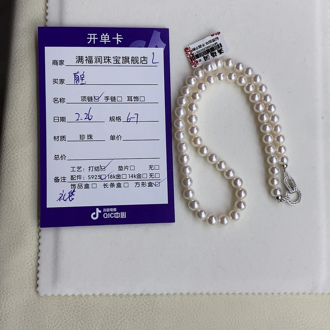 淡水珍珠颈饰未镶嵌南*?6-7