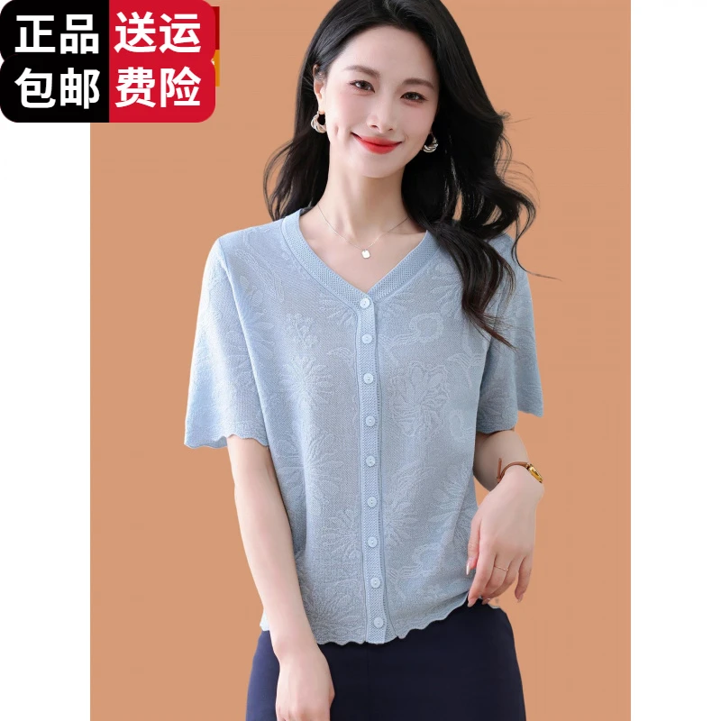 恒源祥集团彩羊桑蚕丝冰丝短袖女优雅夏日多巴胺v领针织开衫外搭