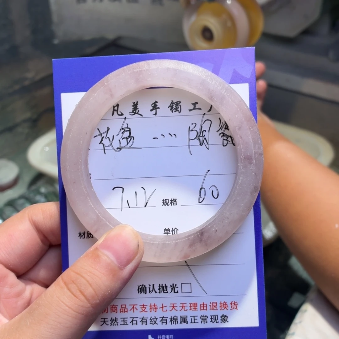 花***瓷石英质玉手镯未镶嵌