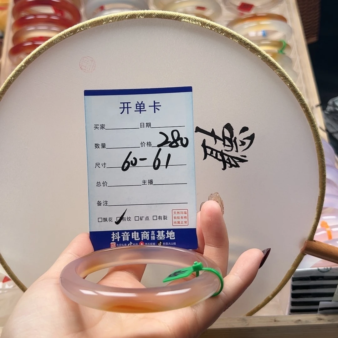 【闪购商品】玛瑙/玉髓手镯未镶嵌