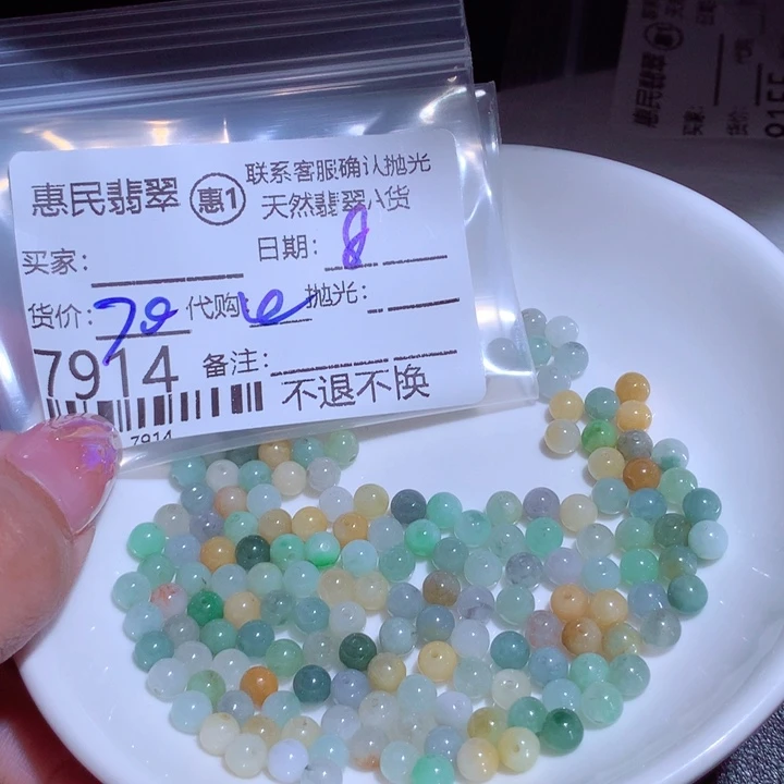翡翠颈饰未镶嵌射*锋