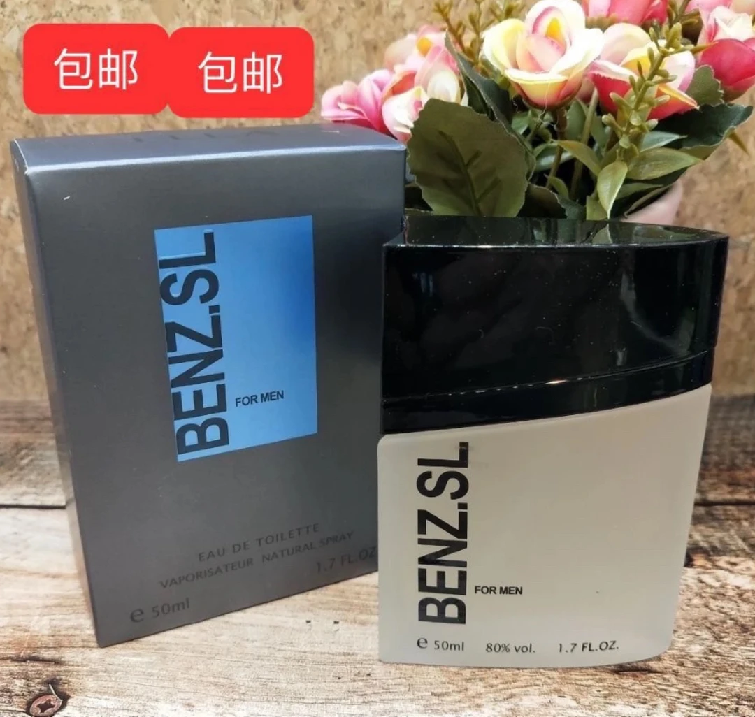 BENZ.SL奔驰香水50ml男士香水 白色学生党经典自用瓶装 新疆包邮