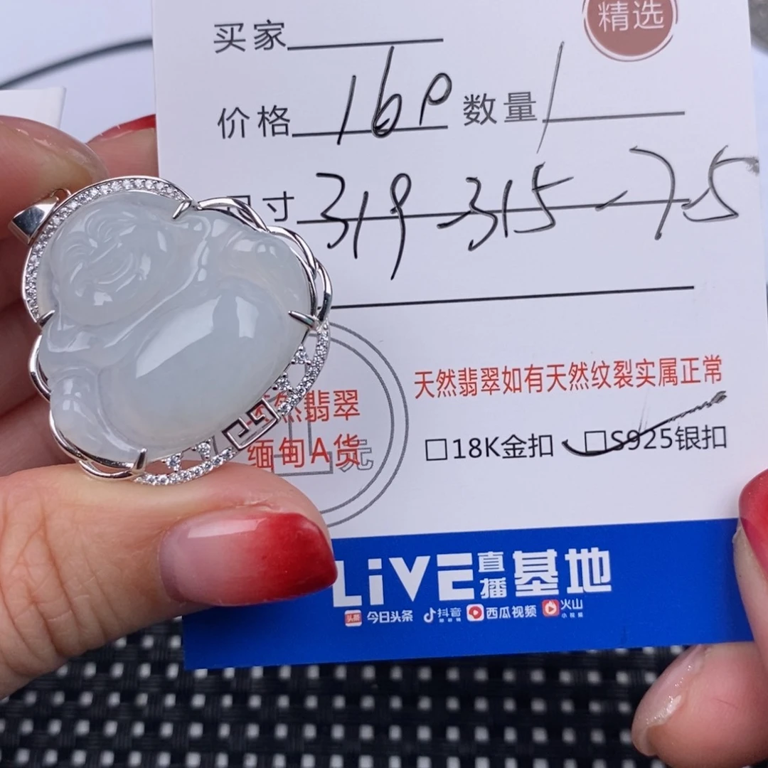 翡翠颈饰银S925镶嵌挂件