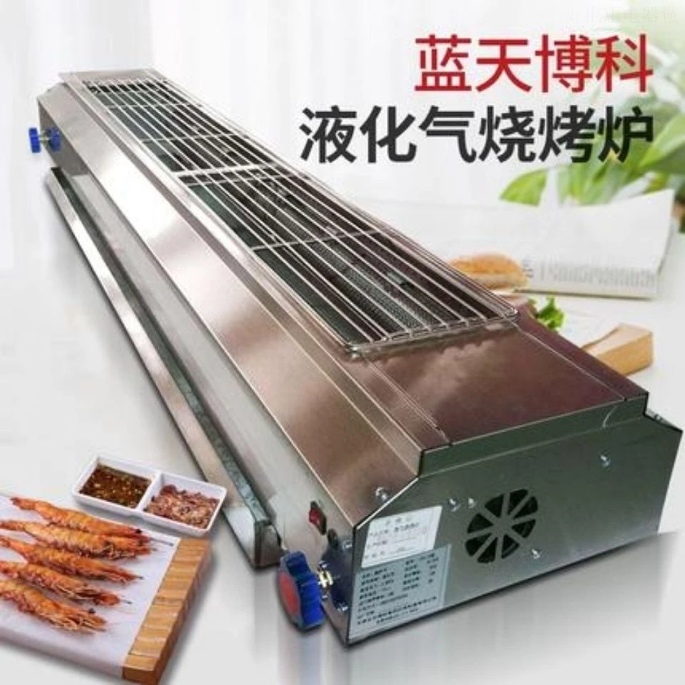 【2961人好评】蓝天博科烧烤炉商用液化气天然气带风机羊肉串面筋