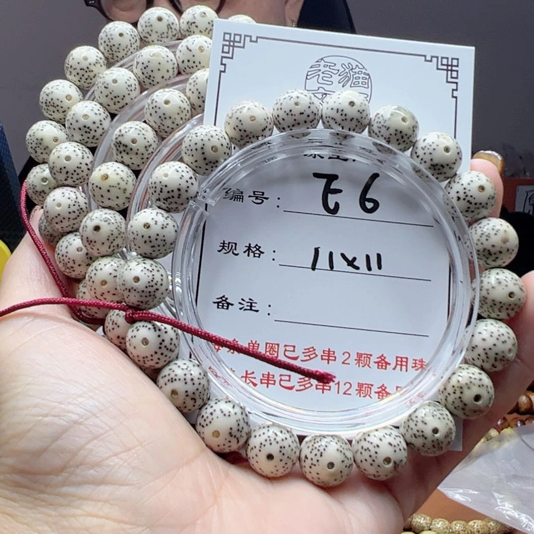 星月菩提手串6 星月菩提