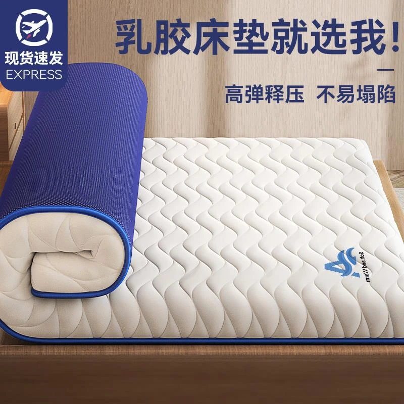 乳胶记忆棉床垫家用卧室软垫180x200租房专用床褥垫学生宿舍单人