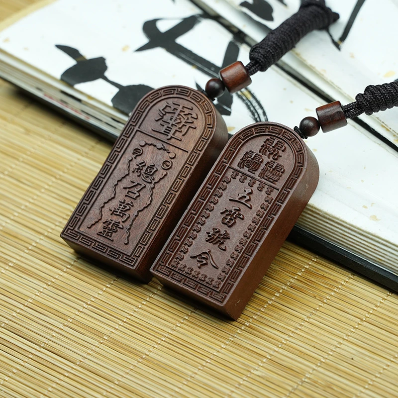 雷击木挂件吊坠枣木雷劈木吊牌 五雷号令令牌挂件 吊坠随身木牌