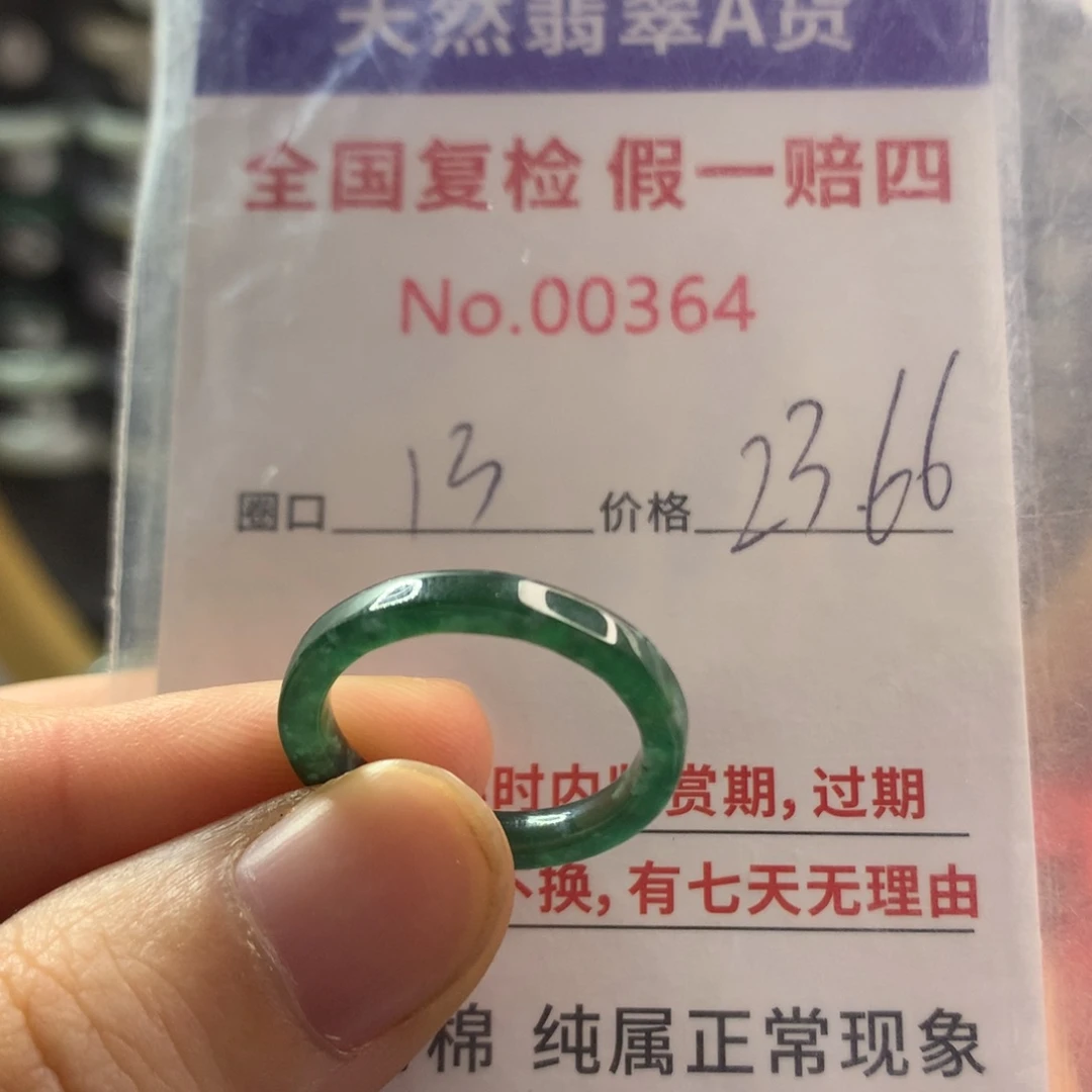 翡翠未镶嵌戒圈天然翡翠