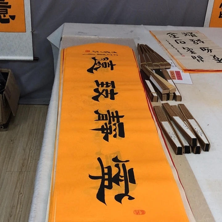 书法满5幅免费赠送一幅