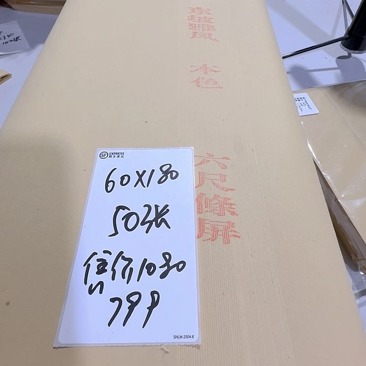 T***z东坡雅风六尺条屏