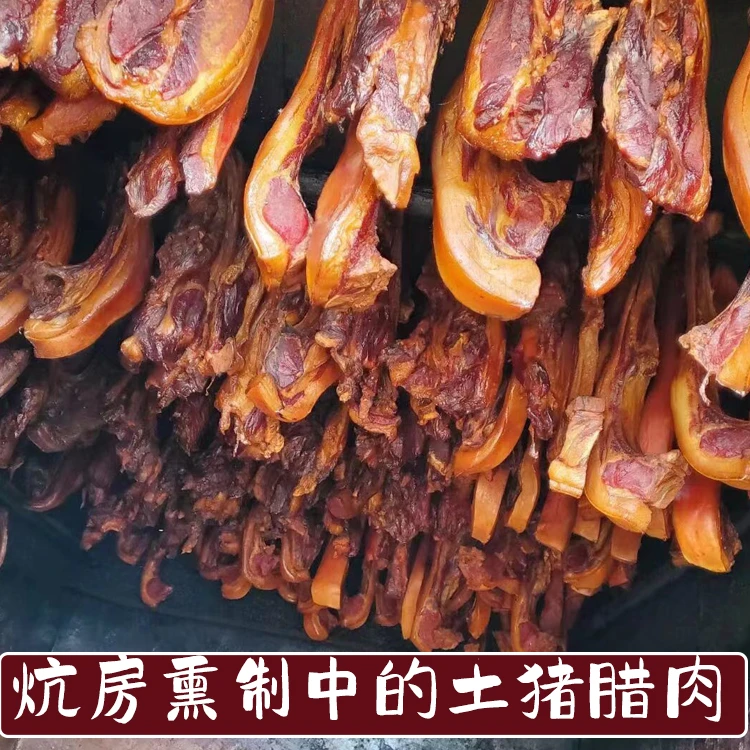 文。直播现称  湖南乡里本地腊土猪肉牛肉鸭肉鸡肉