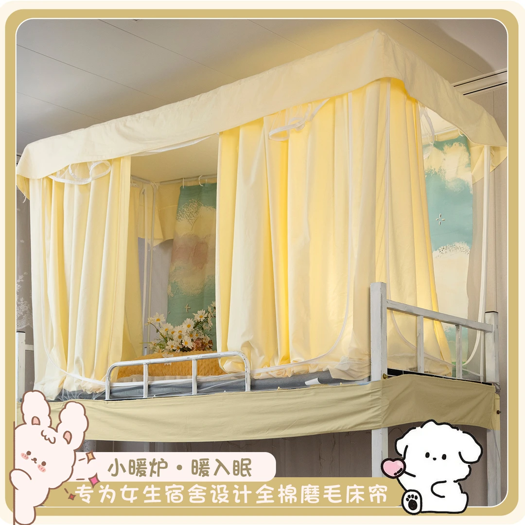 书写时光女生寝室全包围全棉加厚磨毛床帘纯棉床帘学生宿舍床帘