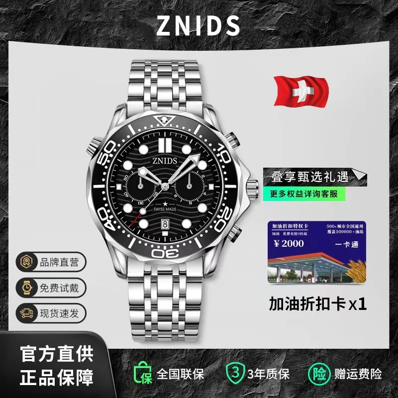 【专柜直发 】瑞士名表 欧版海马系列300高端经典男表-3310