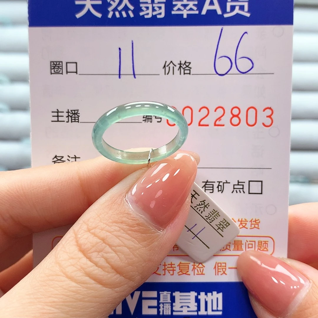 翡翠戒指未镶嵌翡翠