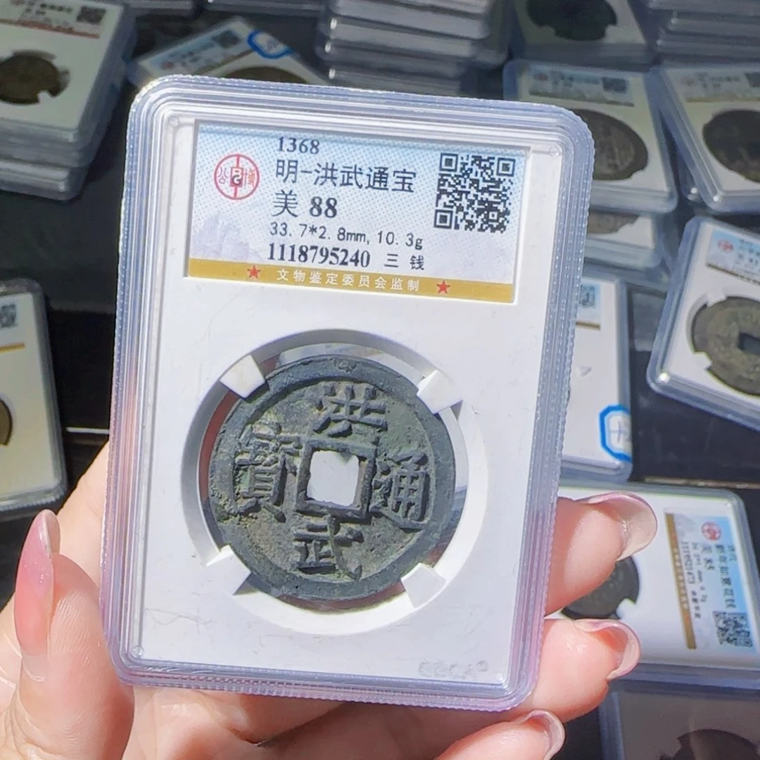铜zx评级币……洪武背三钱5240