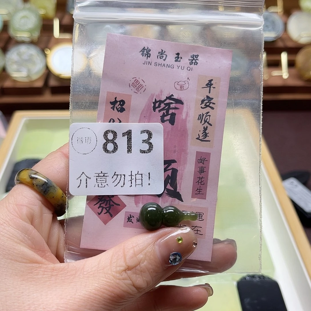 花***忧蛇纹石玉未镶嵌颈饰