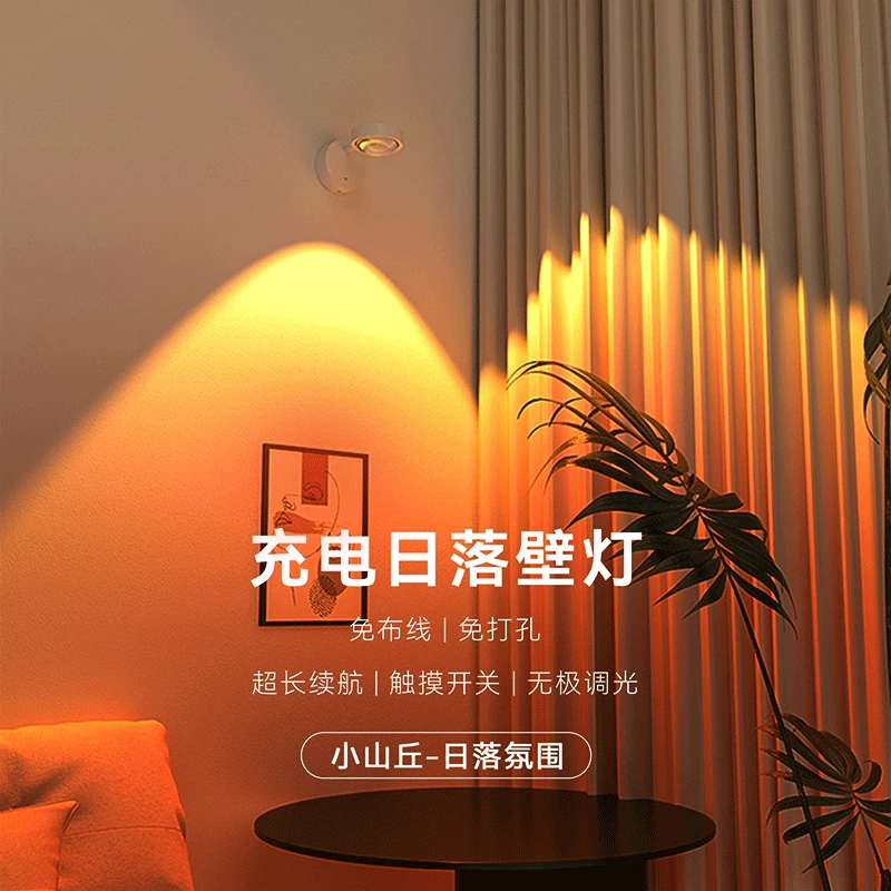 免接线线落日夕阳气氛灯无线线遥控充电射灯超长续航免打孔装饰画