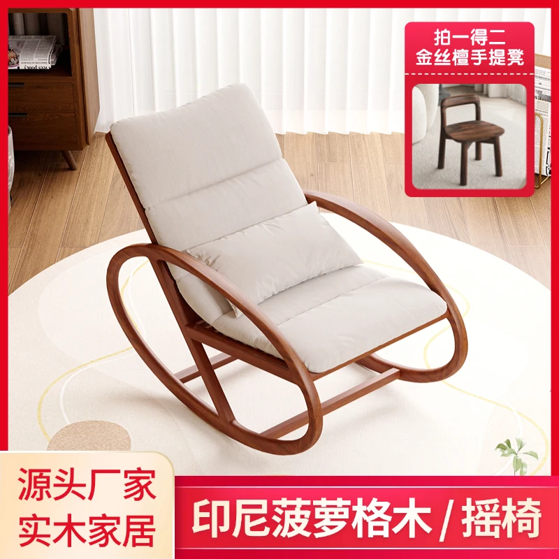 菠萝格纯实木摇摇椅室内卧室懒人椅子网红实木家居高端阳台休闲椅