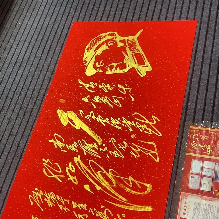 书法冯伟老师红头像六盘山
