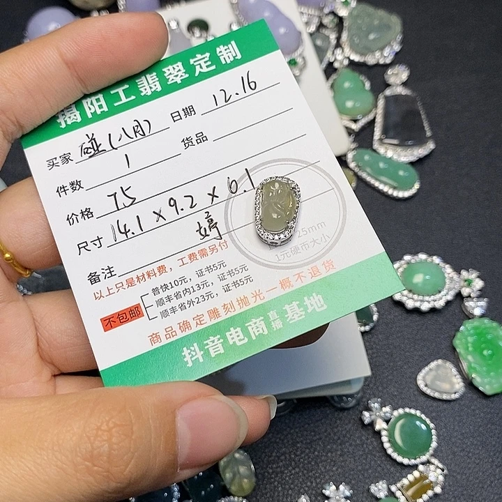 碰***啦翡翠裸石1111111111
