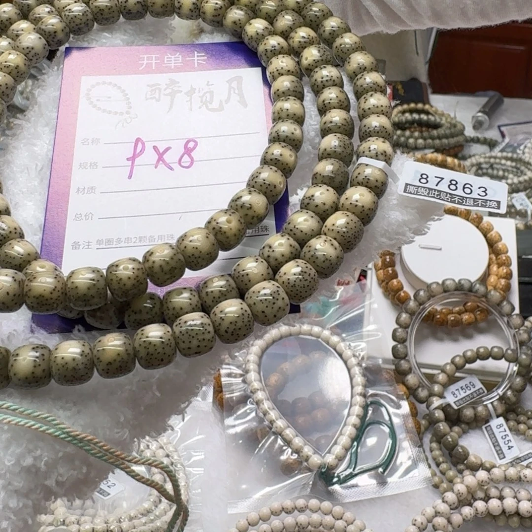 与***老星月菩提吊坠87863////////////