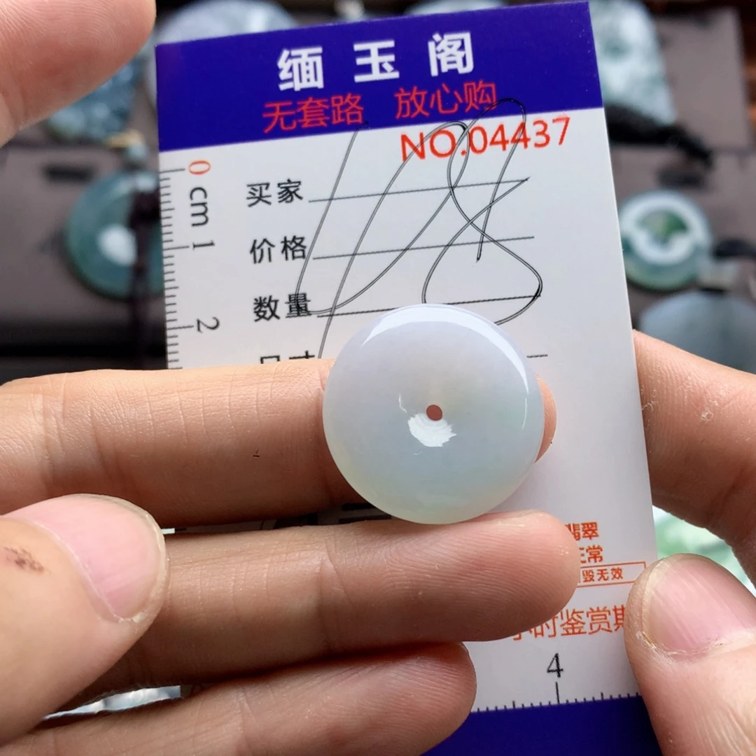 颈饰未镶嵌翡翠吊坠