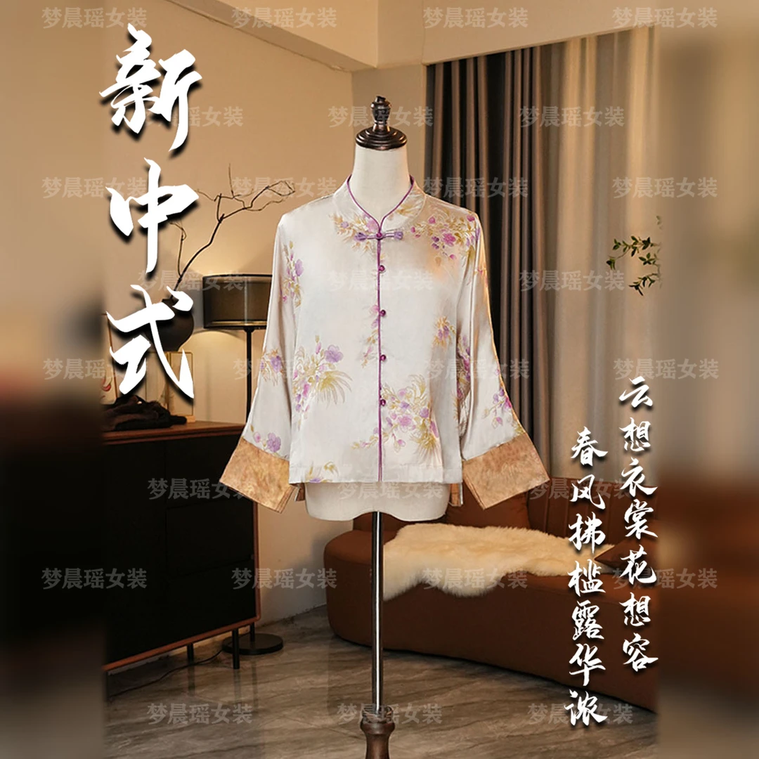 【纸落云烟】早春新款新中式国风女装上衣开衫遮肉显瘦欧若风穿搭