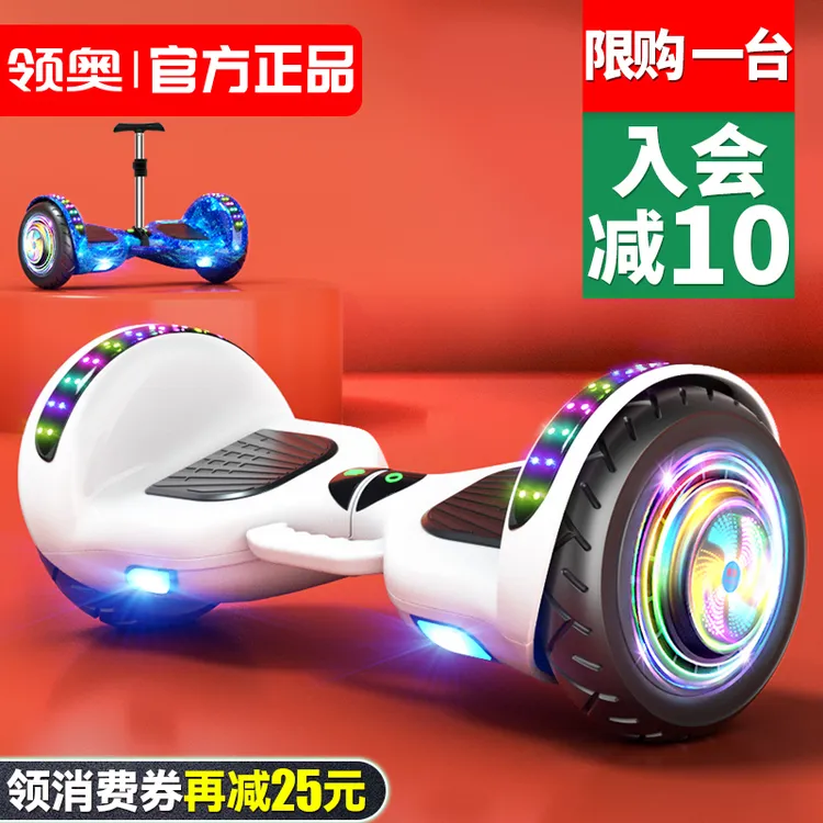 领奥儿童智能电动平衡车大童2-6-8-12-14成人款平行车10岁到15岁