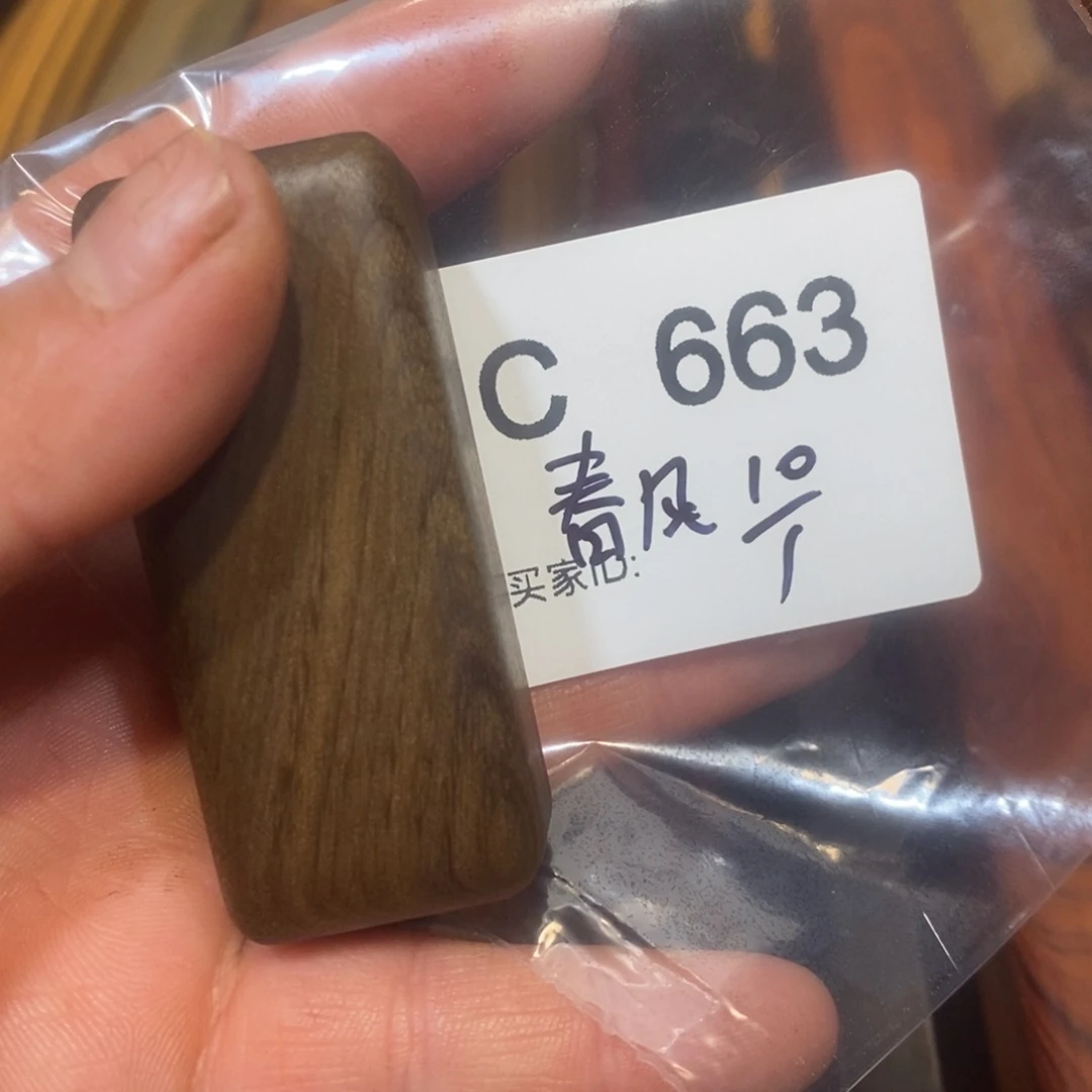 东非黑黄檀（紫光檀）春**语
