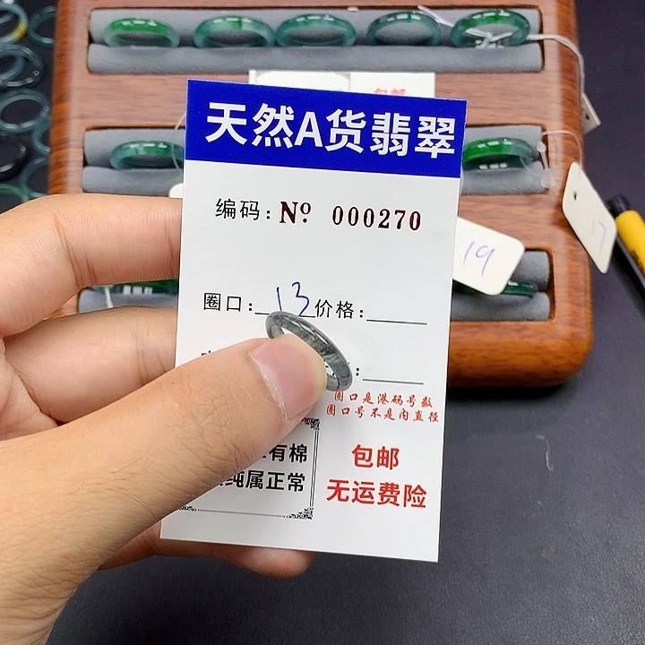 未镶嵌戒指翡翠翡翠