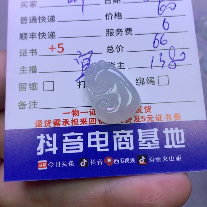 翡翠挂件未镶嵌所***愿